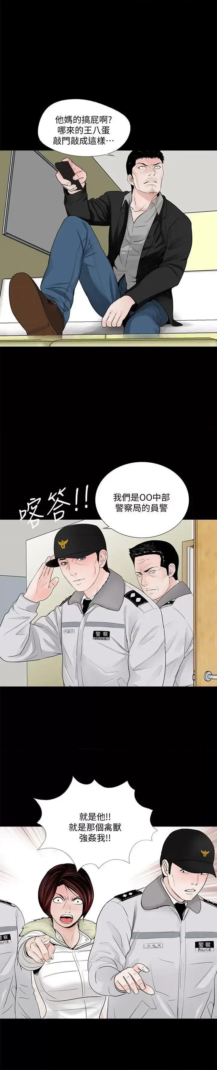 梦魇 梦魇-第49话-真书的梦魇[01] 第3页