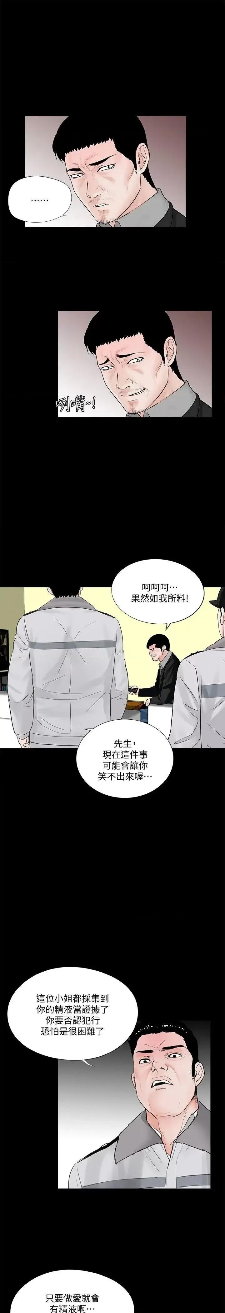 梦魇 梦魇-第49话-真书的梦魇[01] 第4页