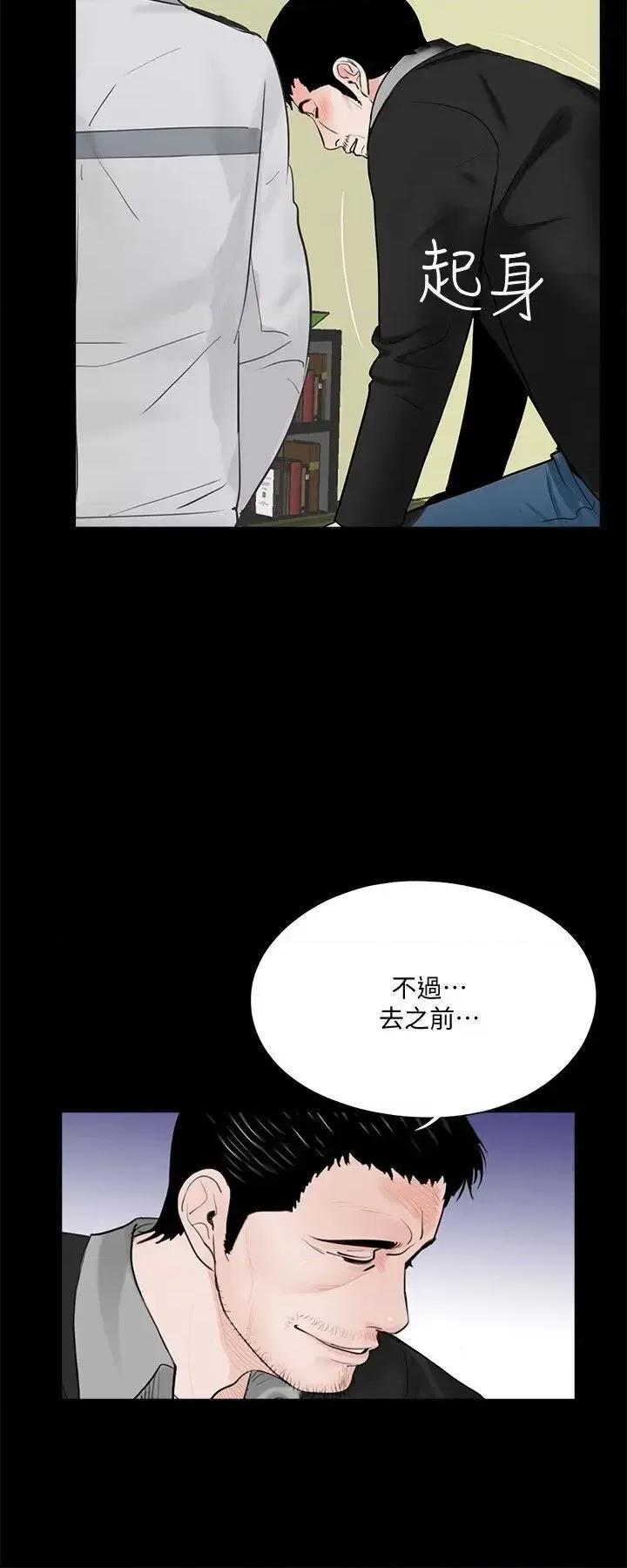 梦魇 梦魇-第49话-真书的梦魇[01] 第7页
