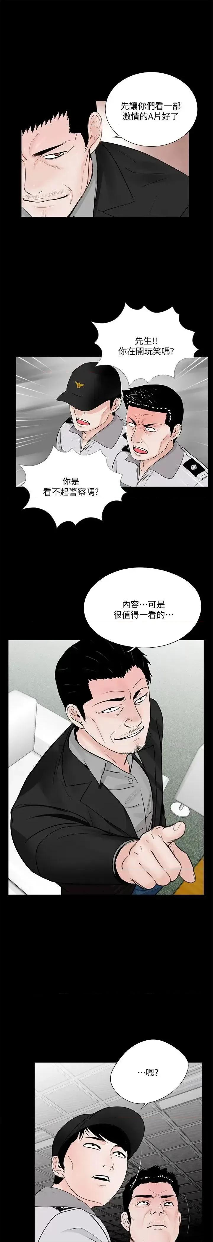 梦魇 梦魇-第49话-真书的梦魇[01] 第8页