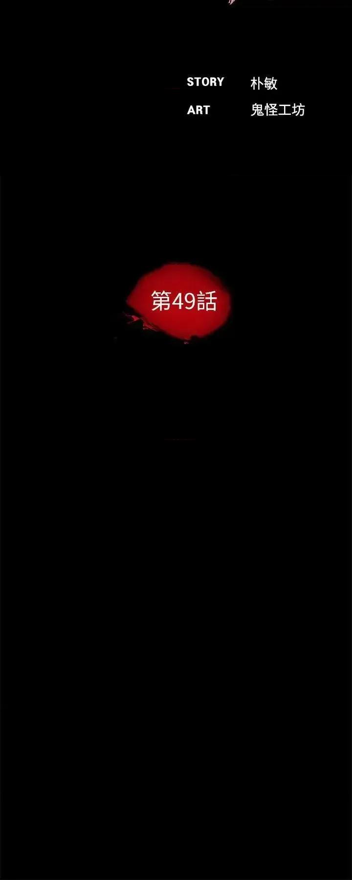 梦魇 梦魇-第49话-真书的梦魇[01] 第13页