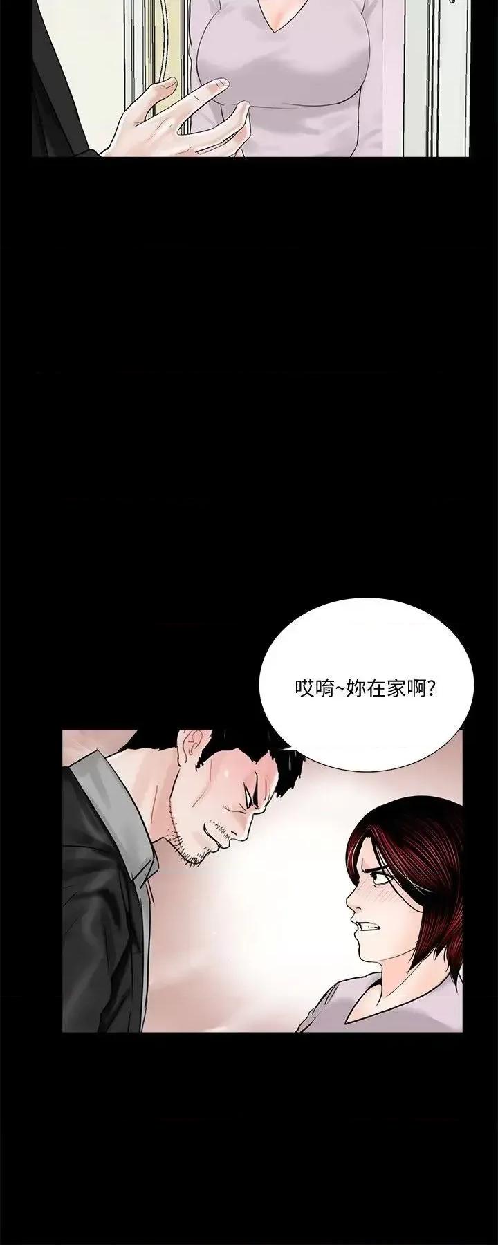 梦魇 梦魇-第49话-真书的梦魇[01] 第17页