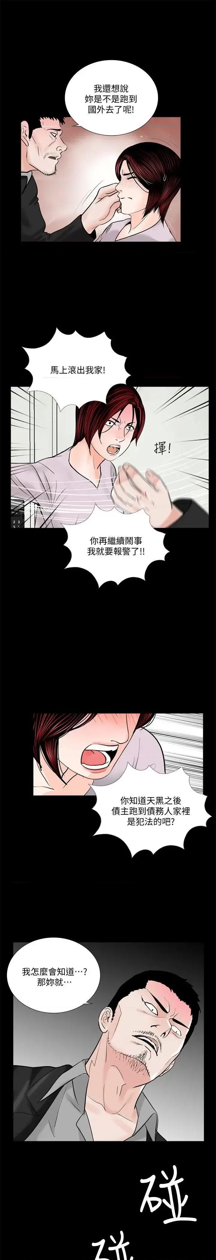 梦魇 梦魇-第49话-真书的梦魇[01] 第18页