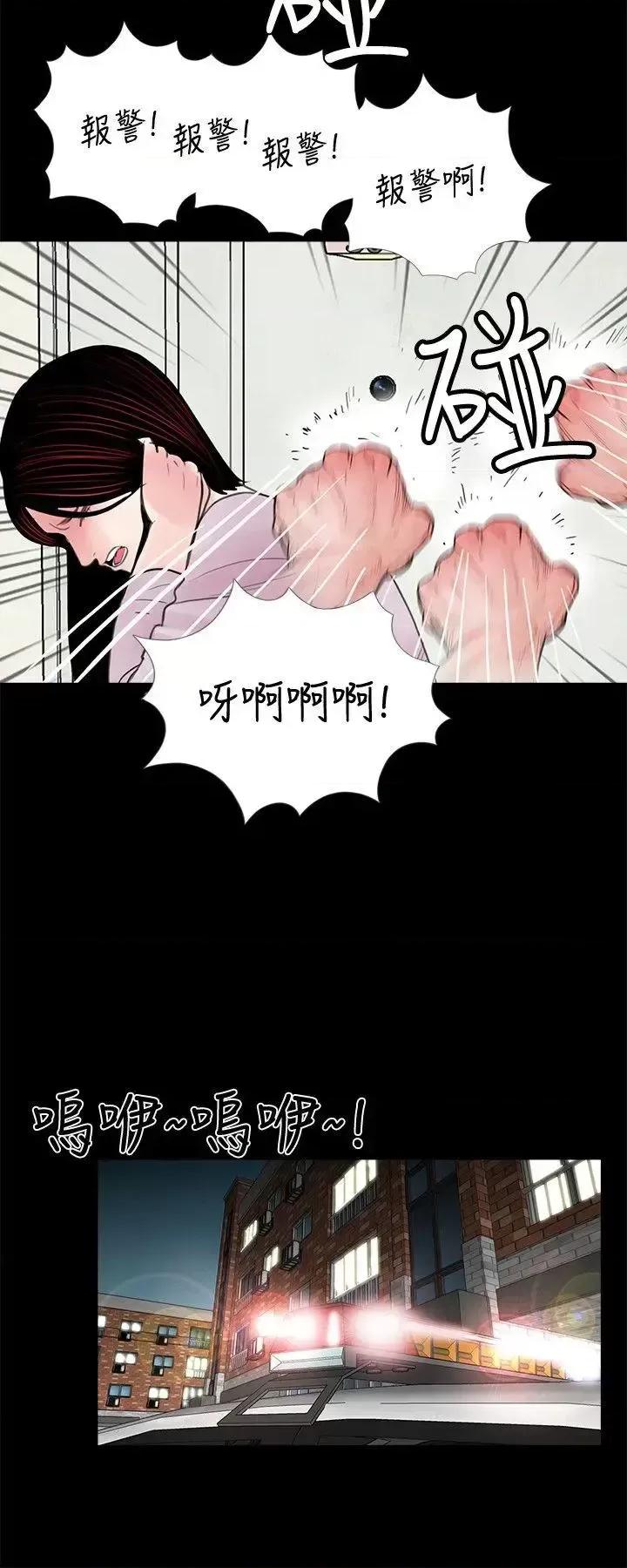 梦魇 梦魇-第49话-真书的梦魇[01] 第19页