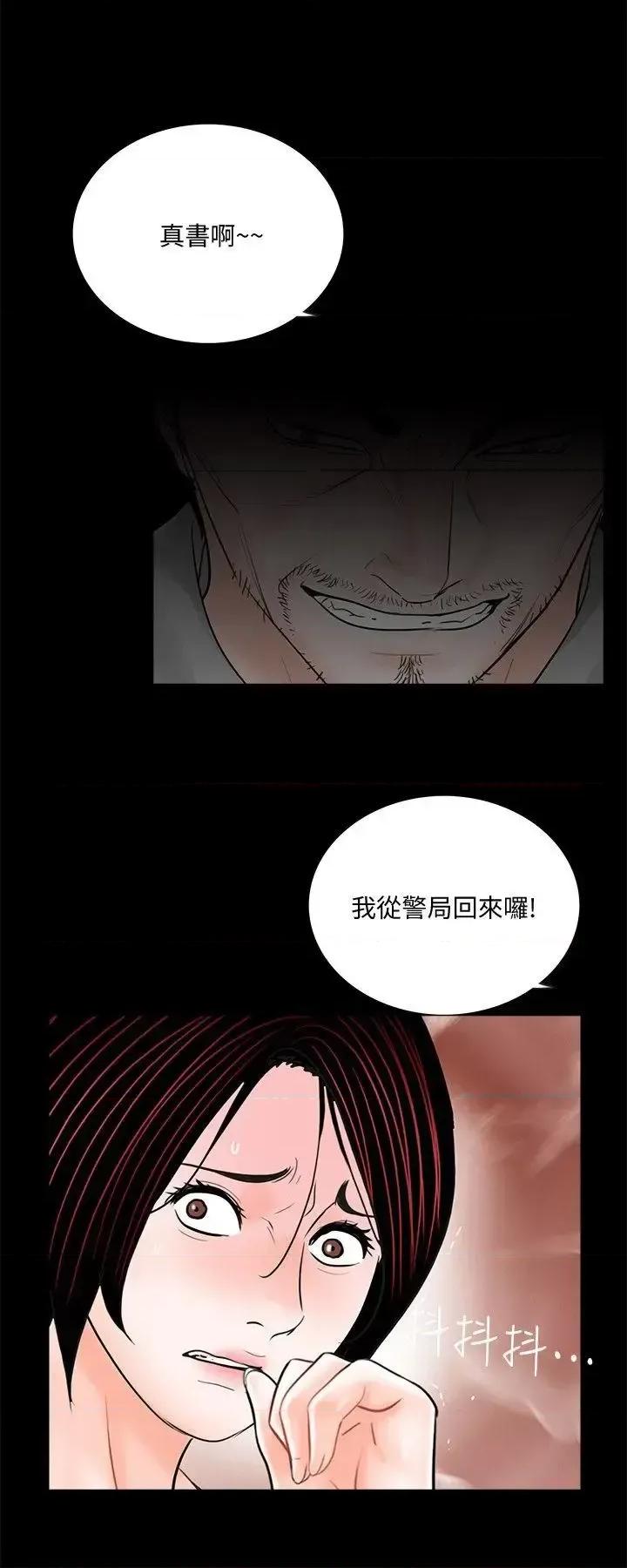 梦魇 梦魇-第49话-真书的梦魇[01] 第25页
