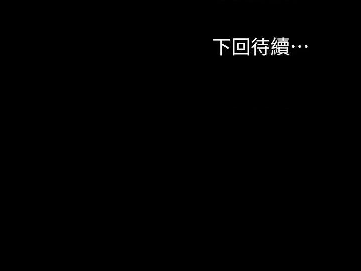 梦魇 梦魇-第49话-真书的梦魇[01] 第28页