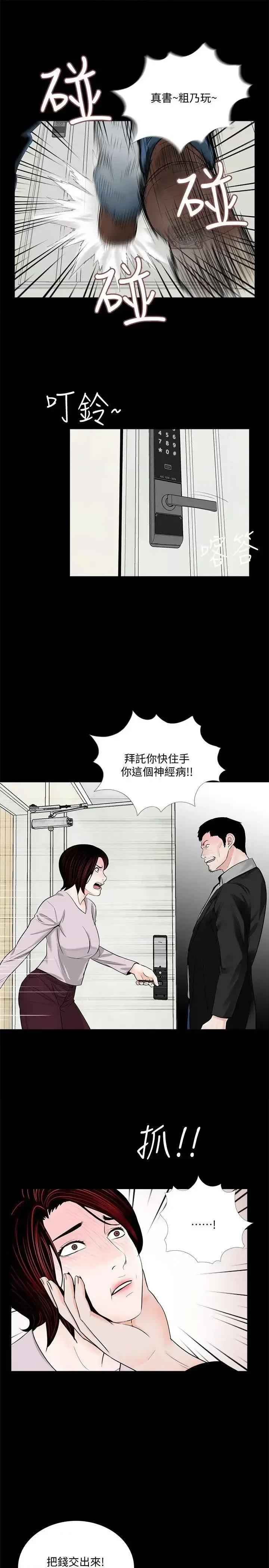 梦魇 梦魇-第50话-真书的梦魇[02] 第3页