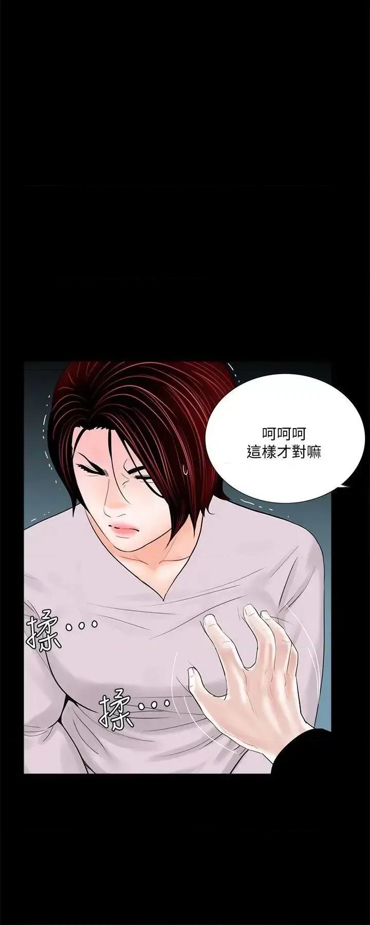 梦魇 梦魇-第50话-真书的梦魇[02] 第8页