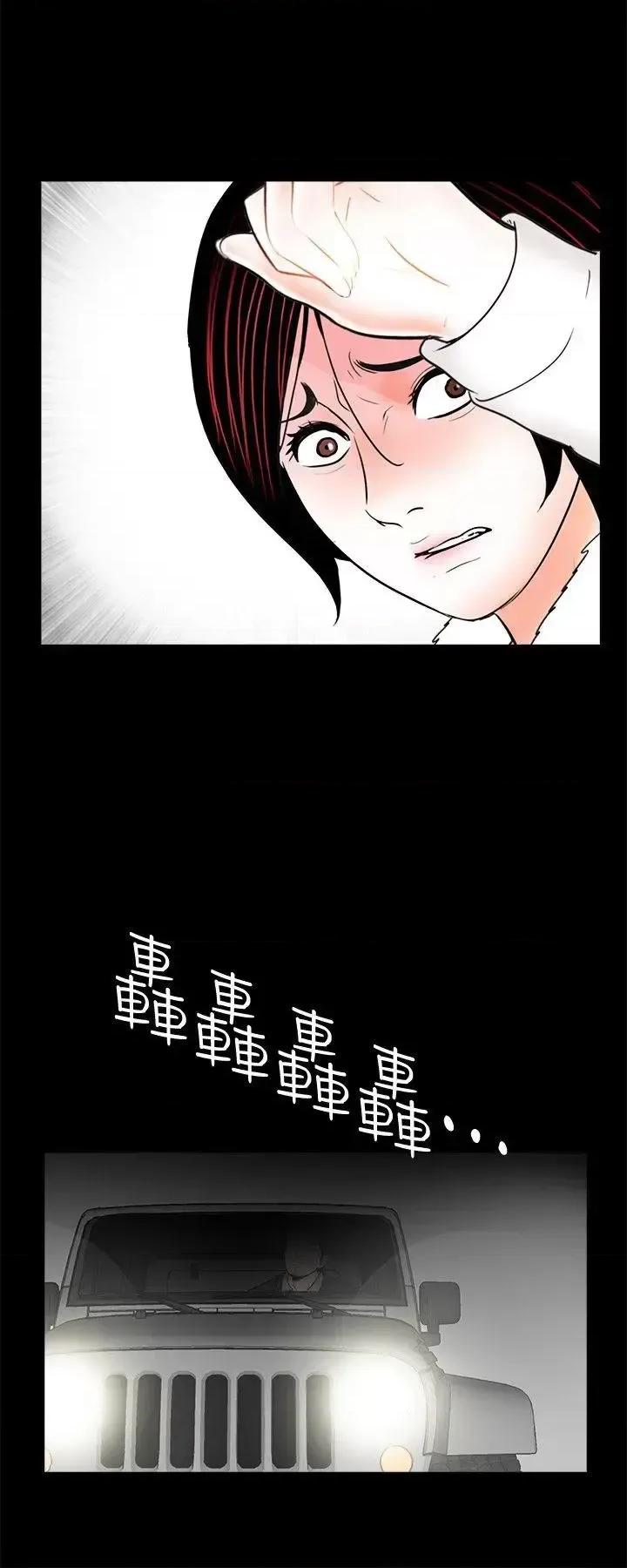 梦魇 梦魇-第50话-真书的梦魇[02] 第18页