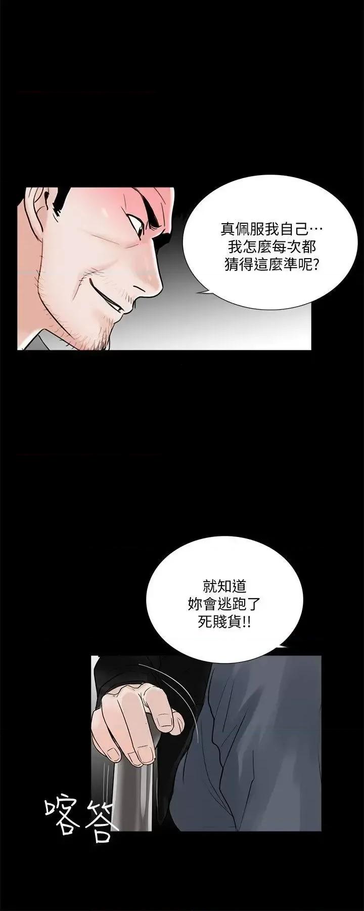梦魇 梦魇-第50话-真书的梦魇[02] 第20页