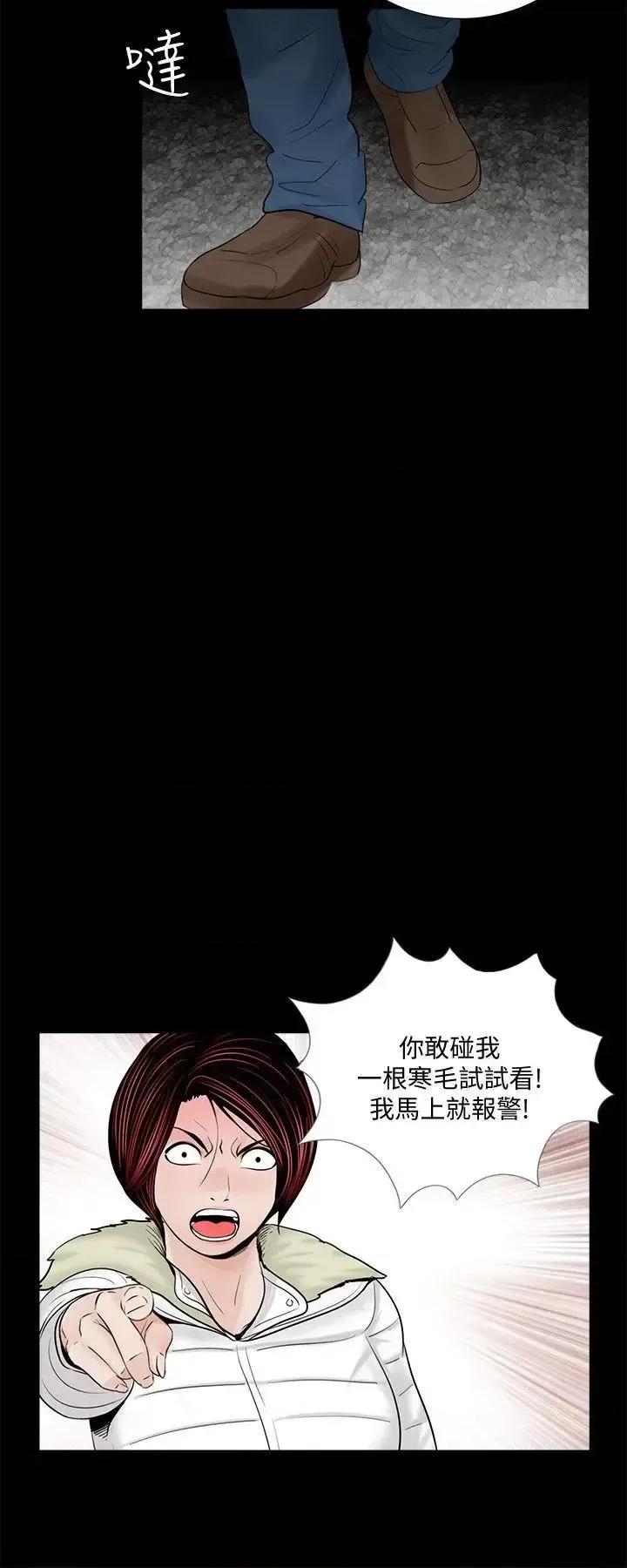 梦魇 梦魇-第50话-真书的梦魇[02] 第24页