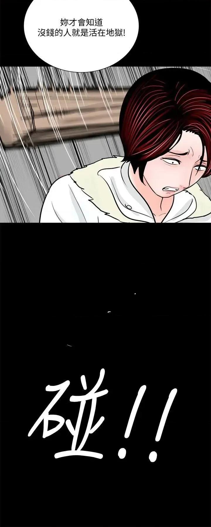 梦魇 梦魇-第50话-真书的梦魇[02] 第26页