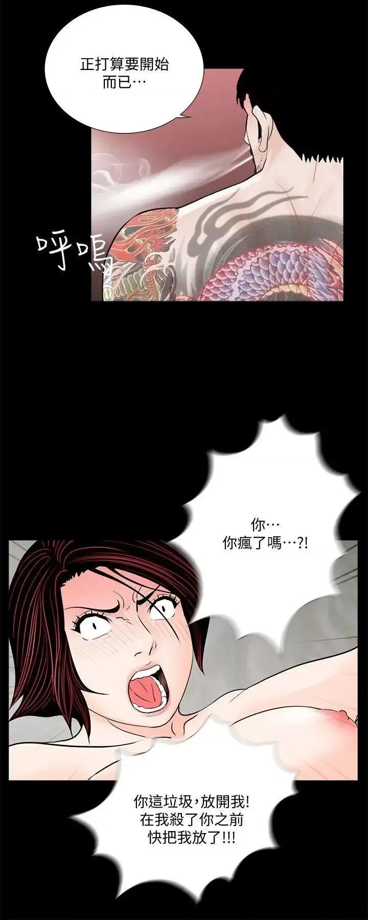 梦魇 梦魇-第51话-真书的梦魇[03] 第3页