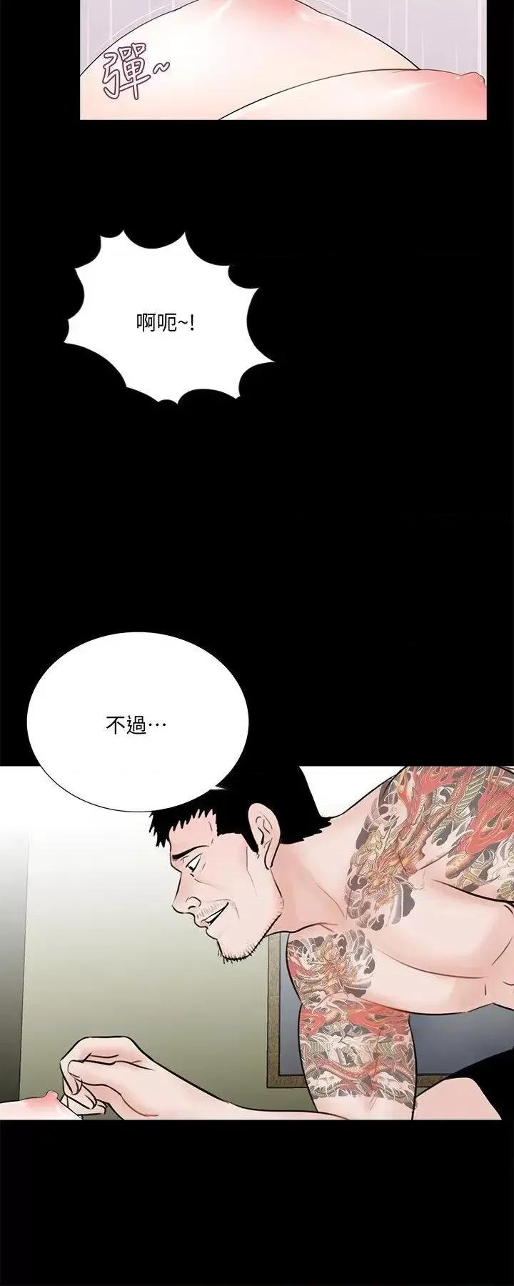 梦魇 梦魇-第51话-真书的梦魇[03] 第7页