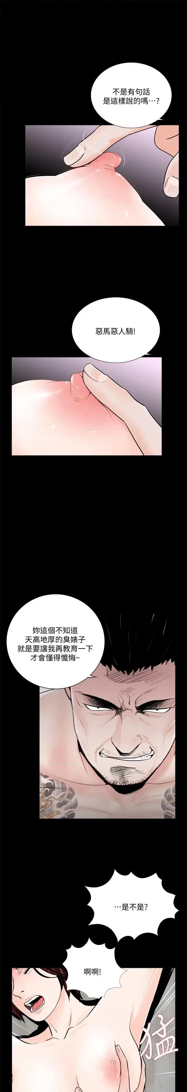 梦魇 梦魇-第51话-真书的梦魇[03] 第8页