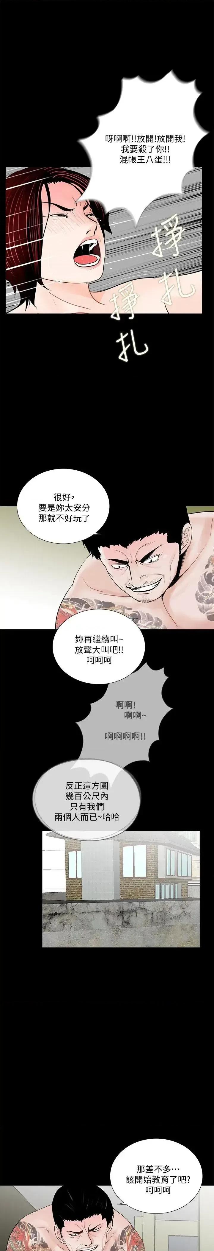 梦魇 梦魇-第51话-真书的梦魇[03] 第10页