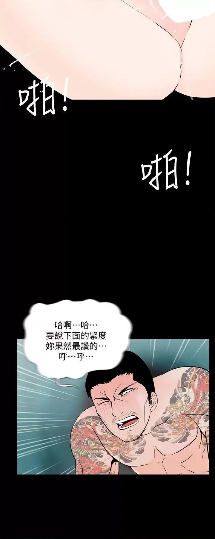 梦魇 梦魇-第51话-真书的梦魇[03] 第15页