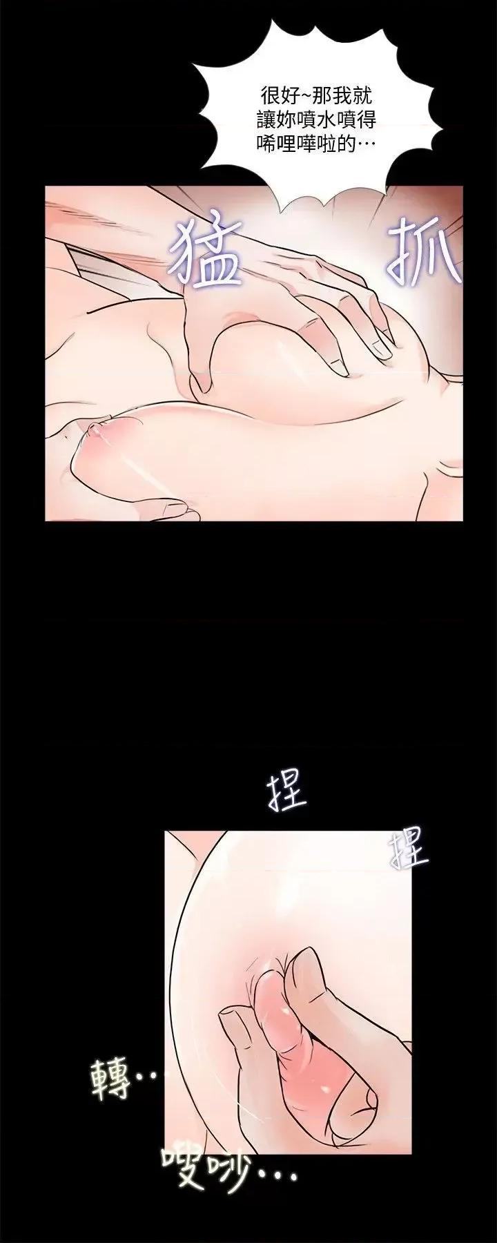 梦魇 梦魇-第51话-真书的梦魇[03] 第17页