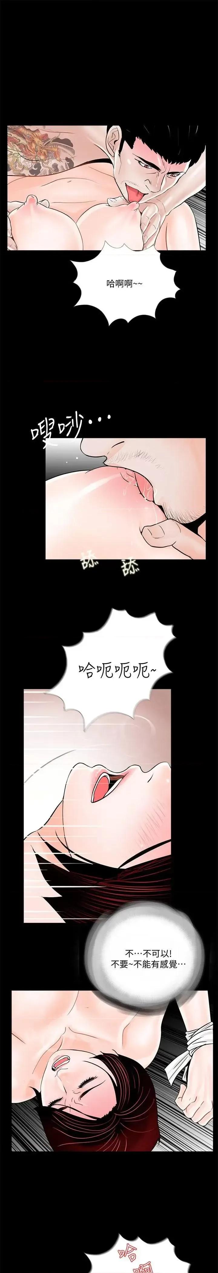 梦魇 梦魇-第51话-真书的梦魇[03] 第18页