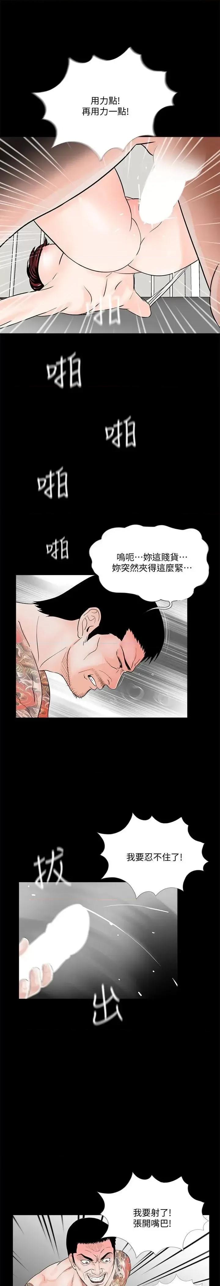 梦魇 梦魇-第51话-真书的梦魇[03] 第22页