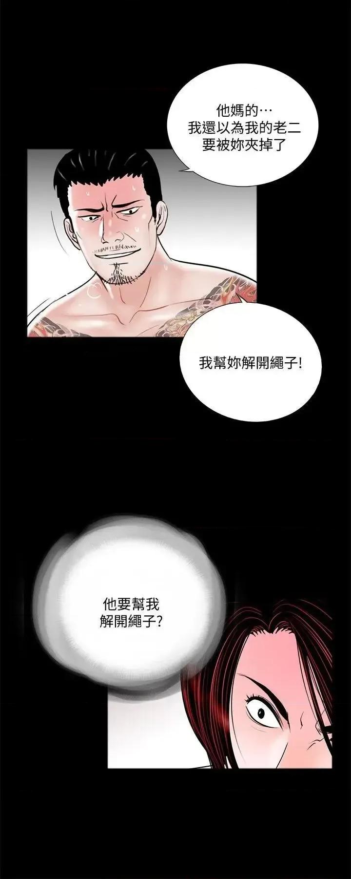 梦魇 梦魇-第51话-真书的梦魇[03] 第25页