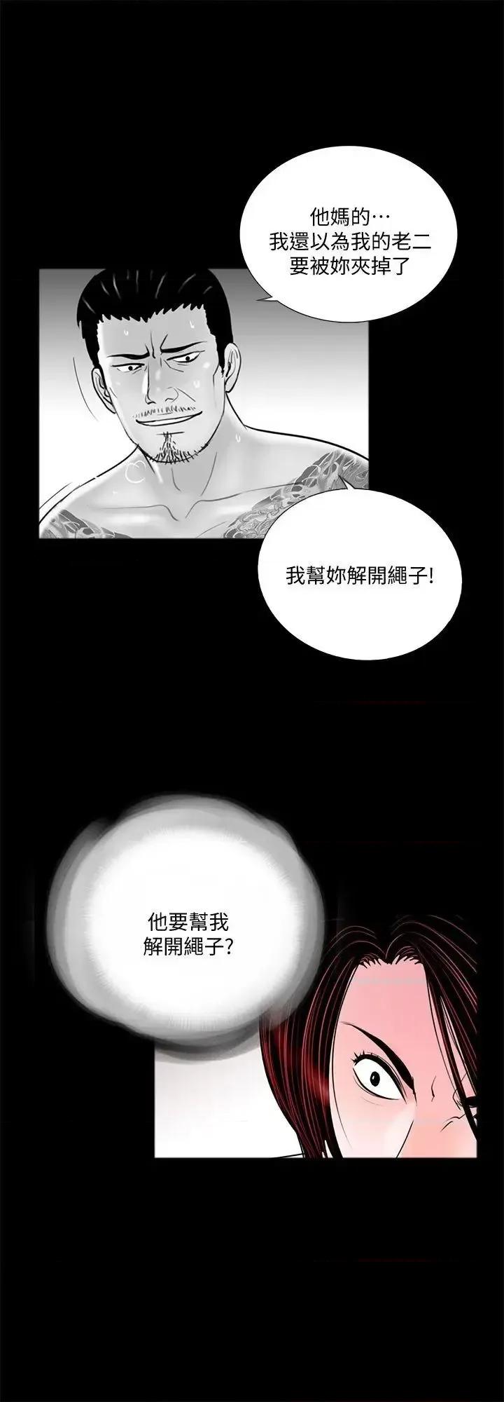 梦魇 梦魇-第52话-真书的梦魇[04] 第1页