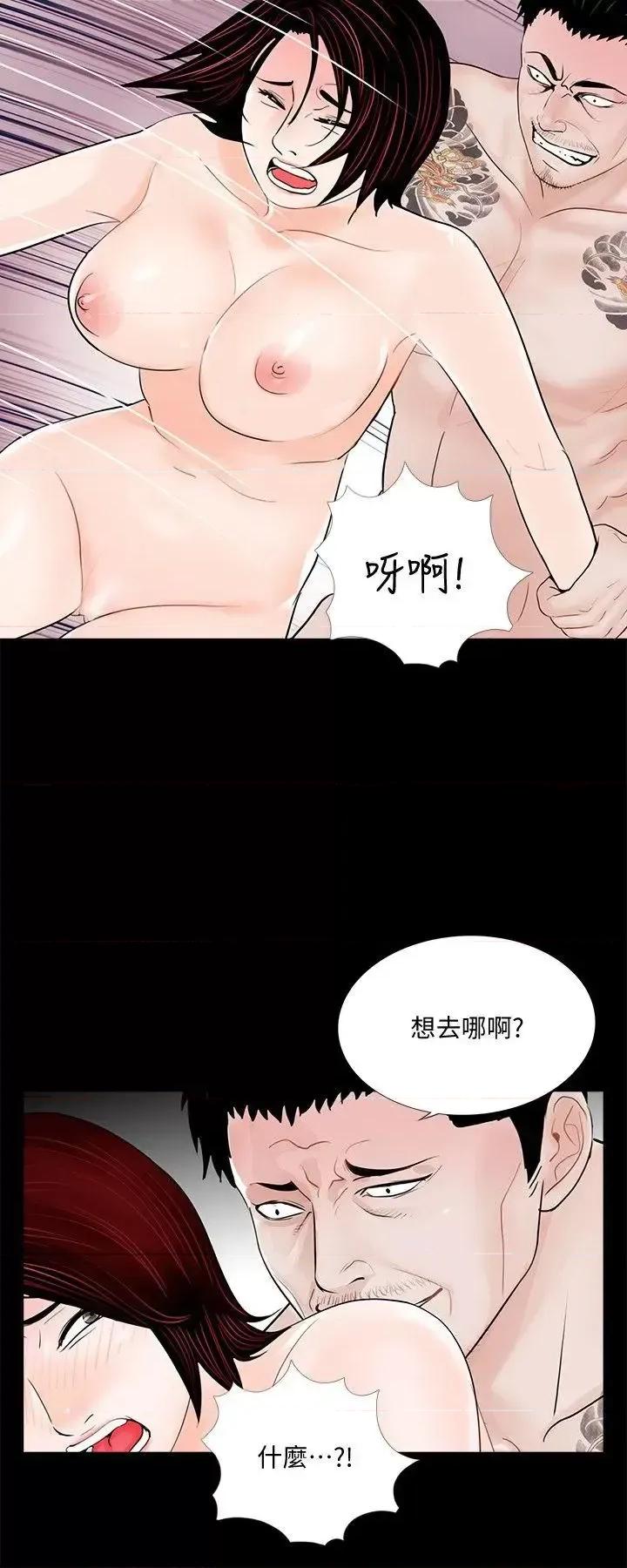 梦魇 梦魇-第52话-真书的梦魇[04] 第3页