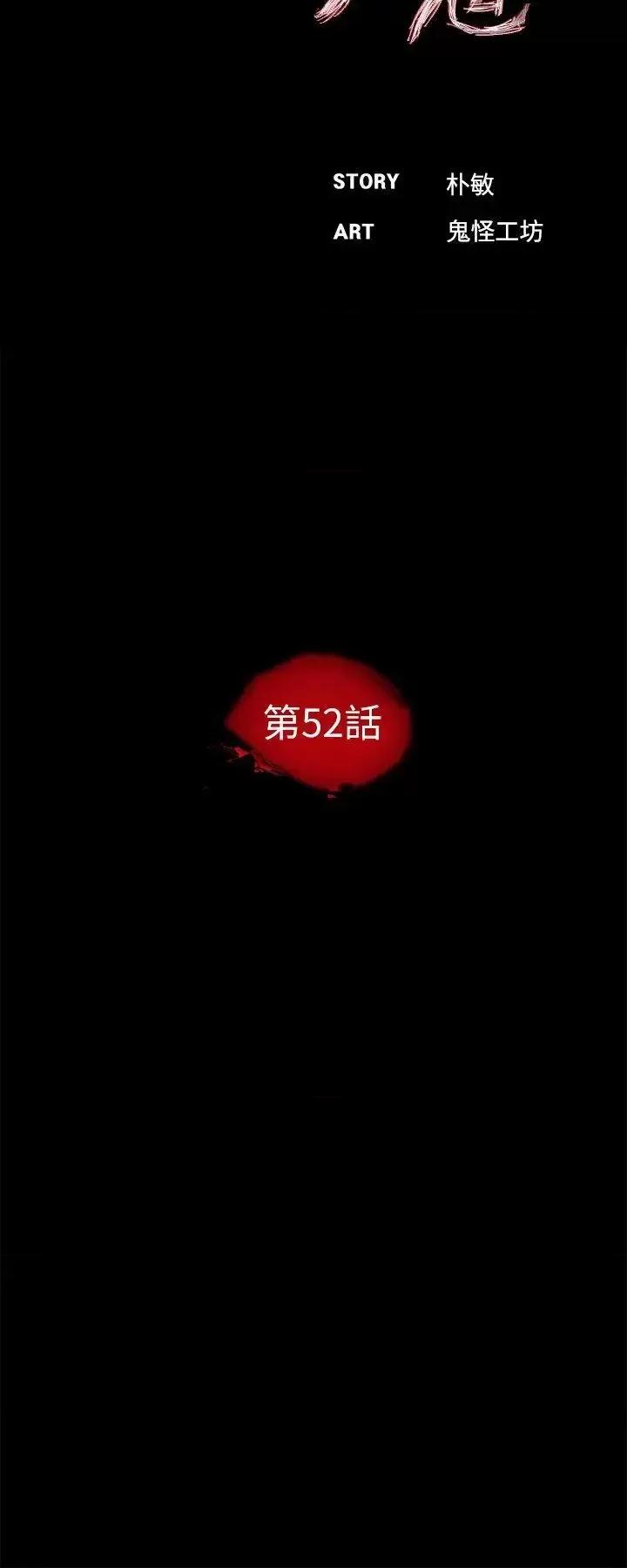 梦魇 梦魇-第52话-真书的梦魇[04] 第11页