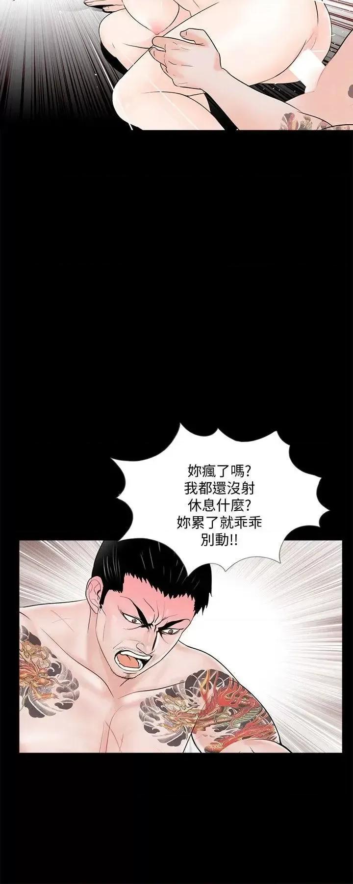 梦魇 梦魇-第52话-真书的梦魇[04] 第15页