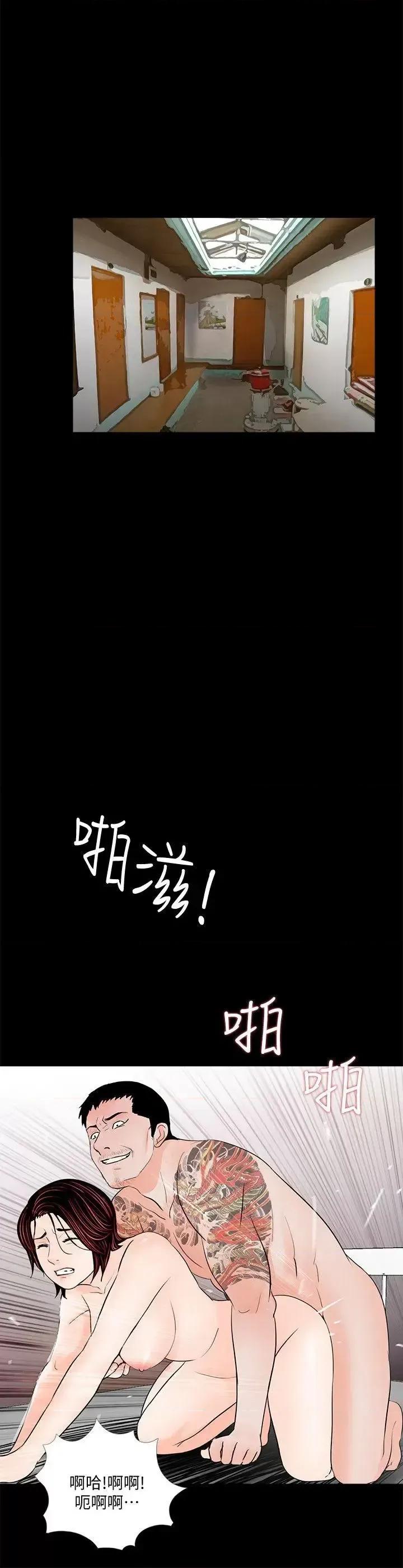 梦魇 梦魇-第53话-真书的梦魇[05] 第5页