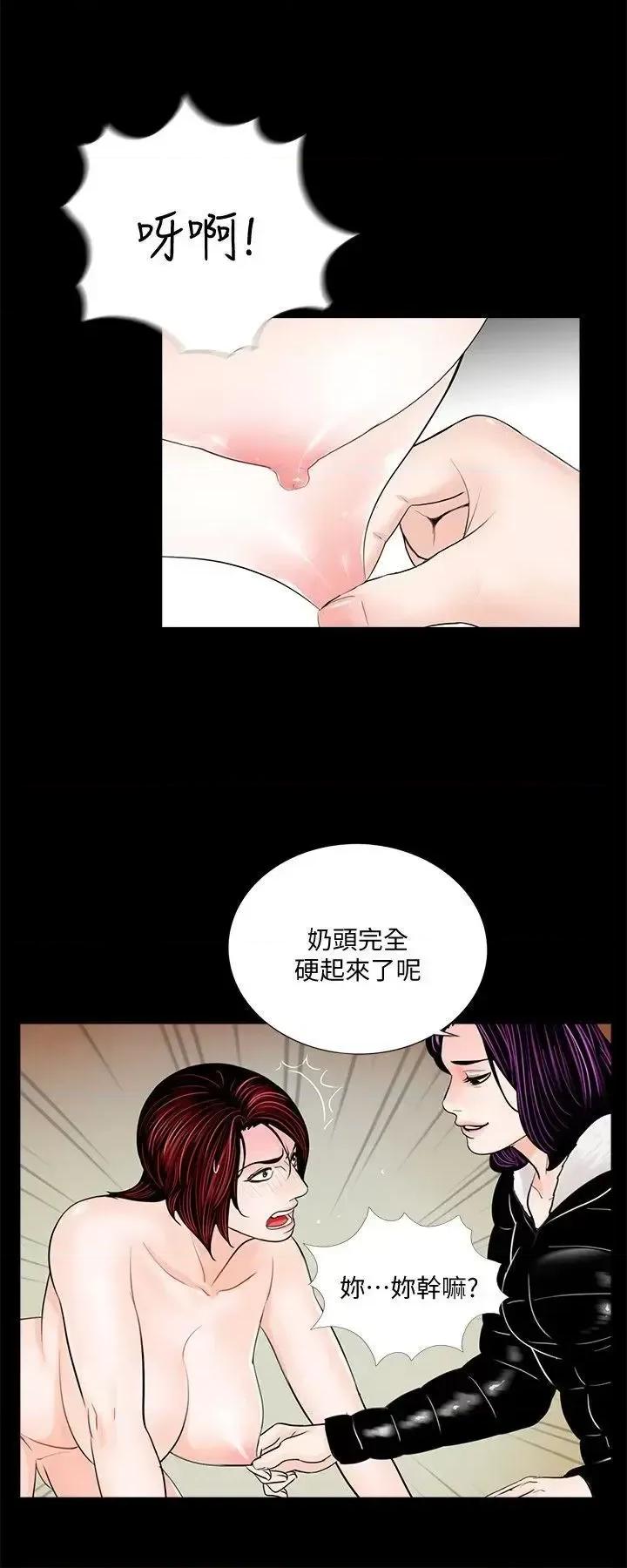 梦魇 梦魇-第53话-真书的梦魇[05] 第11页