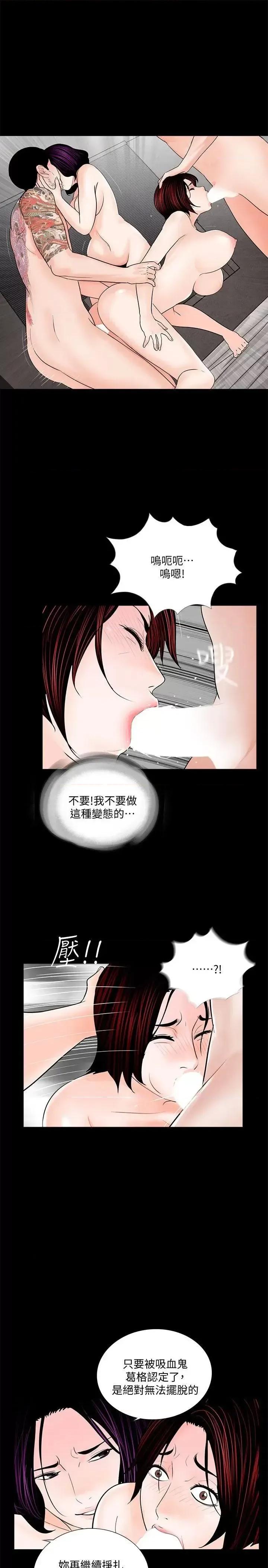 梦魇 梦魇-第53话-真书的梦魇[05] 第14页