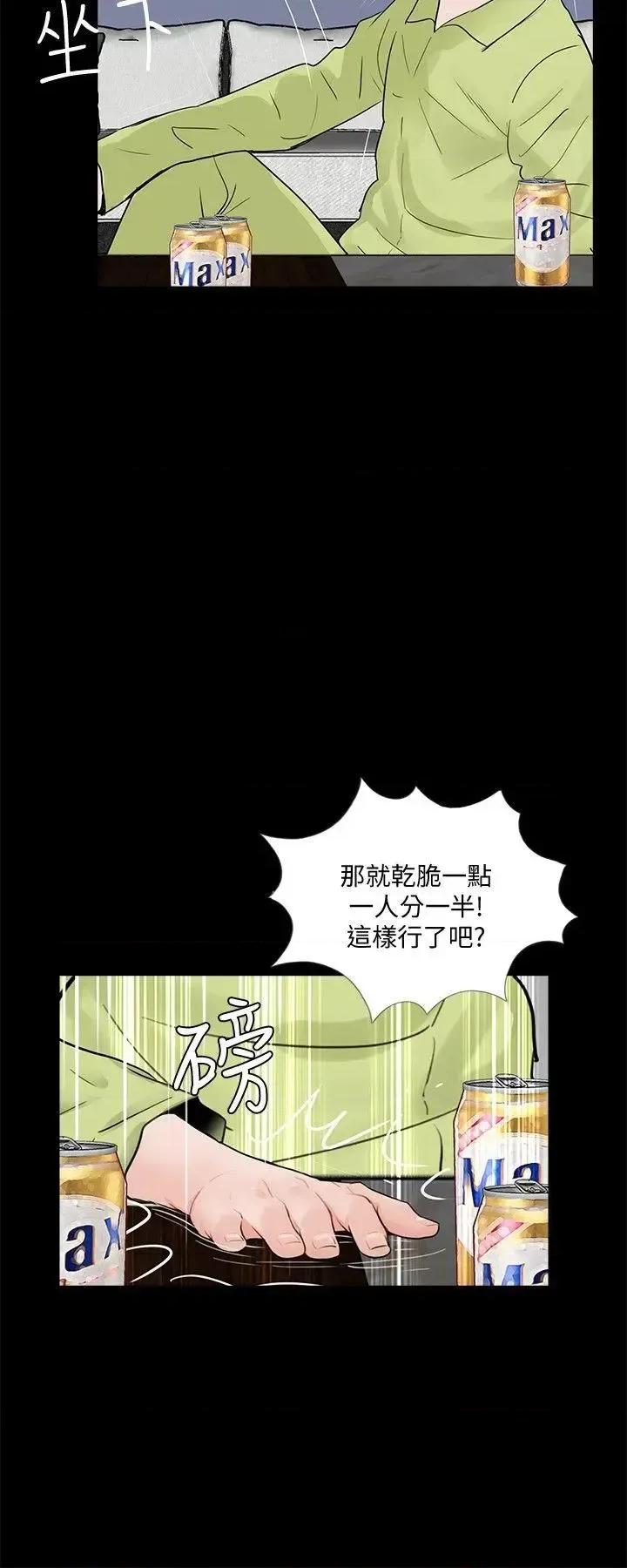 梦魇 梦魇-第53话-真书的梦魇[05] 第21页