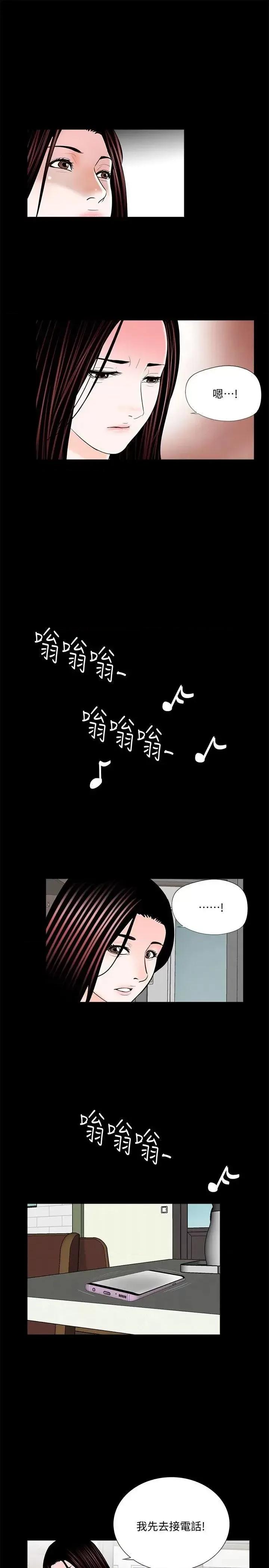 梦魇 梦魇-第53话-真书的梦魇[05] 第22页