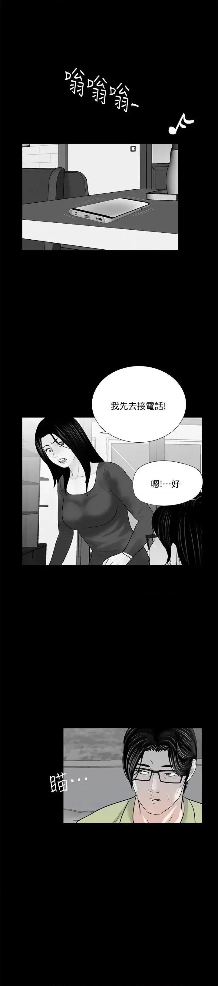 梦魇 梦魇-第54话-废物老公的逆袭[01] 第1页