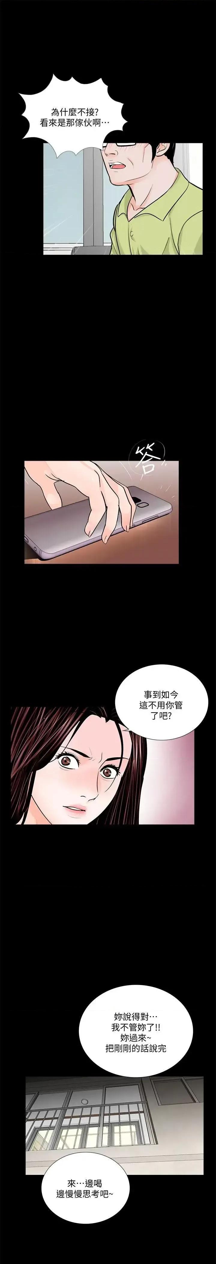 梦魇 梦魇-第54话-废物老公的逆袭[01] 第4页