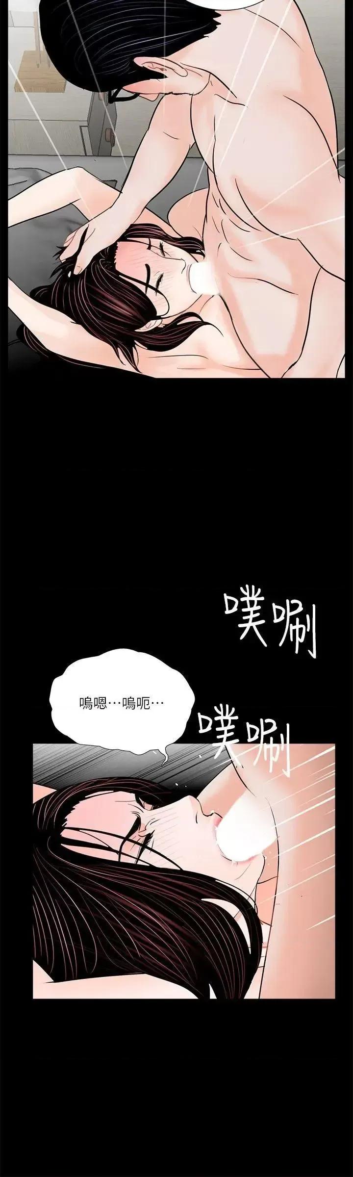 梦魇 梦魇-第54话-废物老公的逆袭[01] 第17页