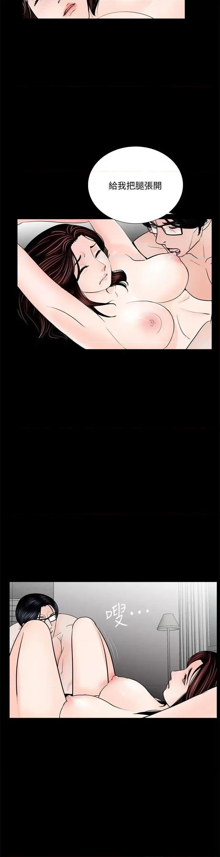 梦魇 梦魇-第54话-废物老公的逆袭[01] 第19页
