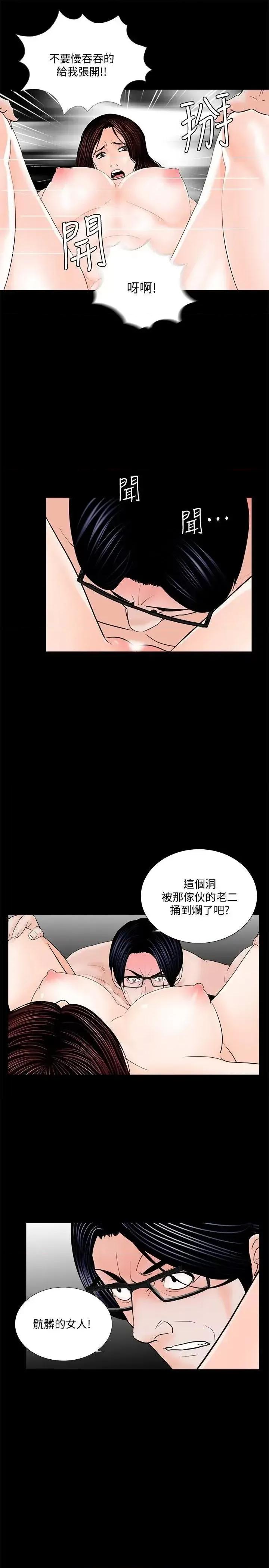 梦魇 梦魇-第54话-废物老公的逆袭[01] 第20页