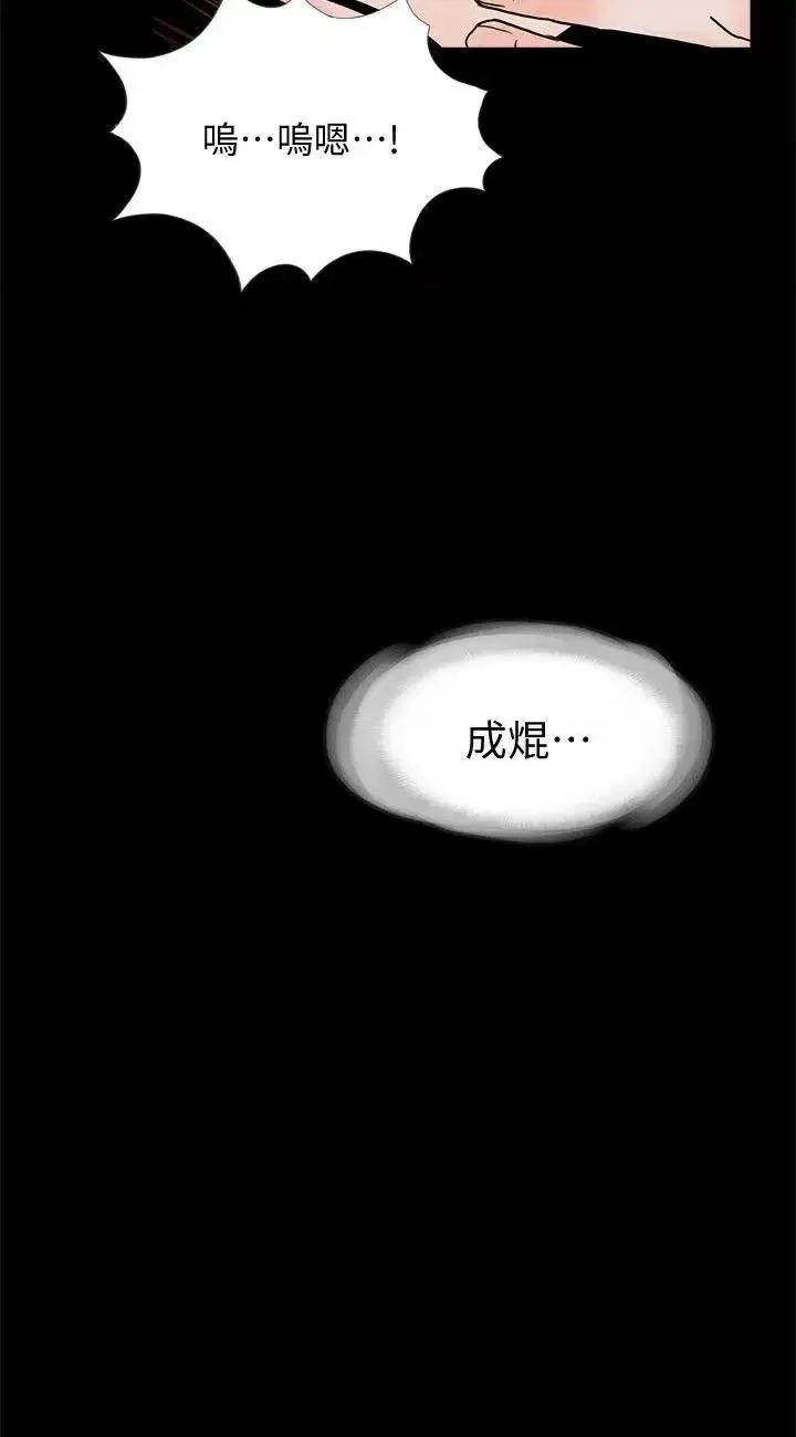 梦魇 梦魇-第54话-废物老公的逆袭[01] 第25页