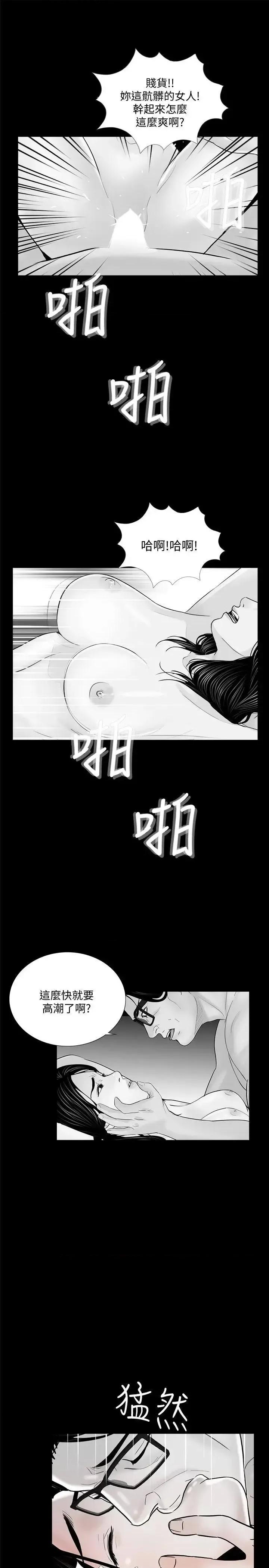 梦魇 梦魇-第55话-废物老公的逆袭[02] 第1页
