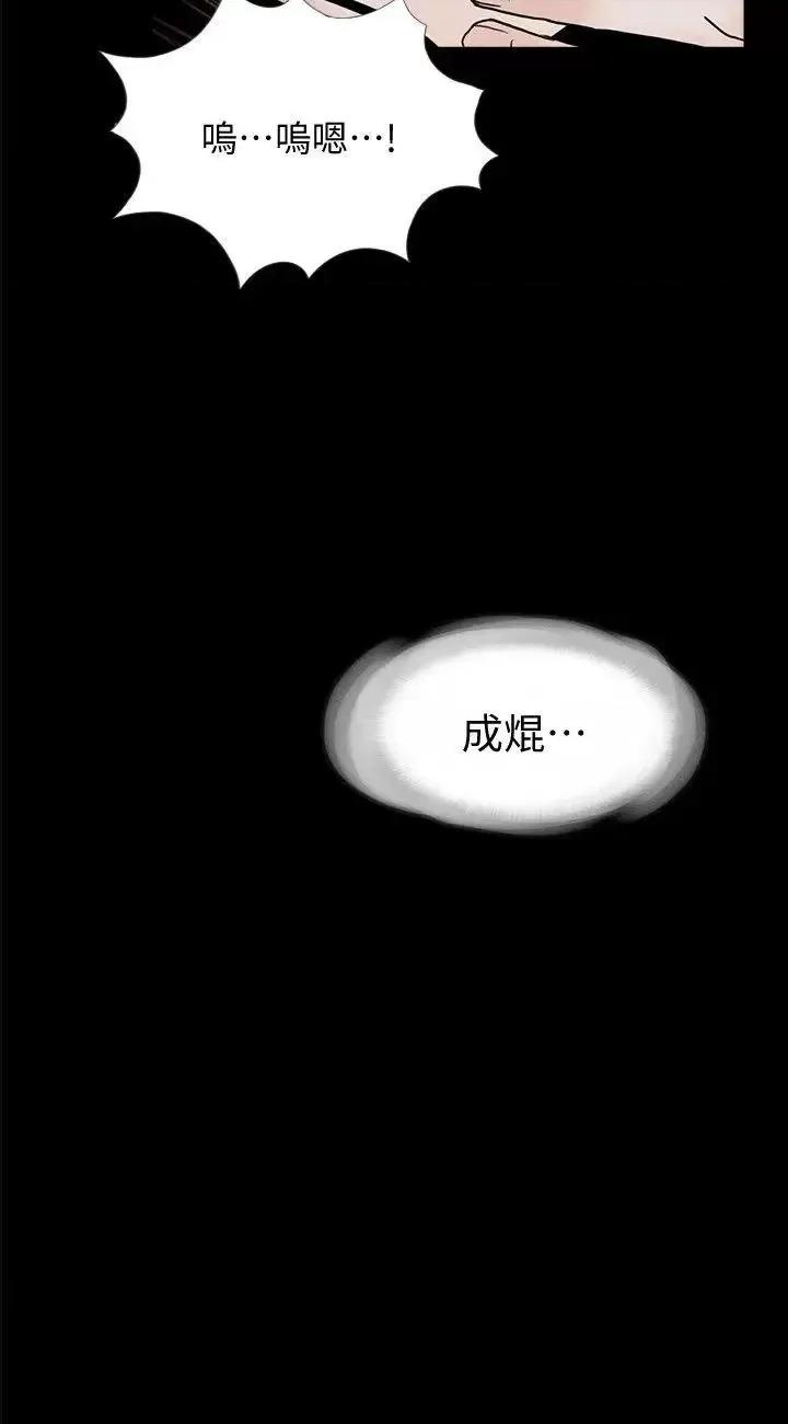 梦魇 梦魇-第55话-废物老公的逆袭[02] 第2页