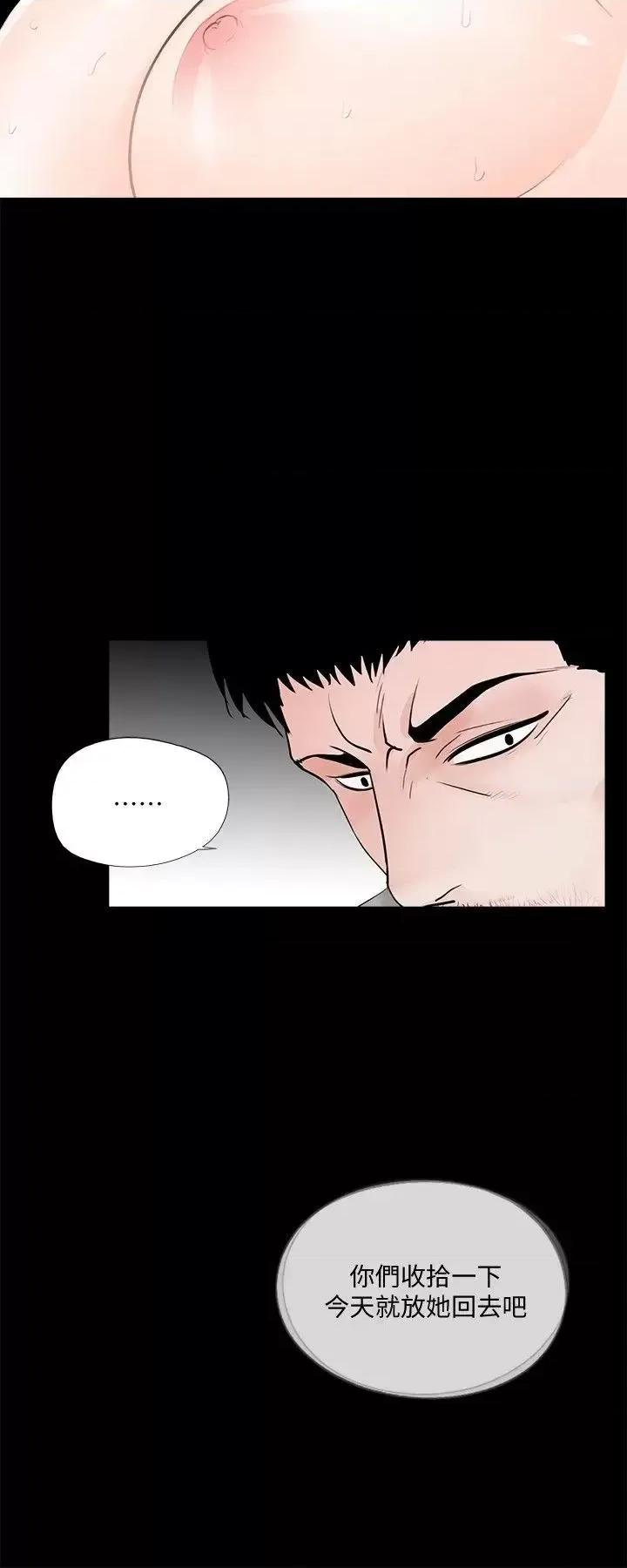 梦魇 梦魇-第55话-废物老公的逆袭[02] 第8页