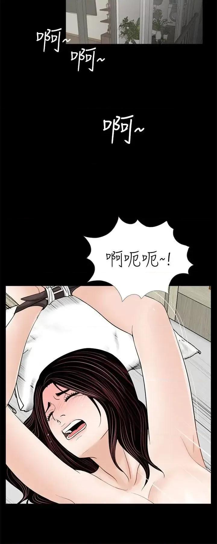梦魇 梦魇-第55话-废物老公的逆袭[02] 第10页