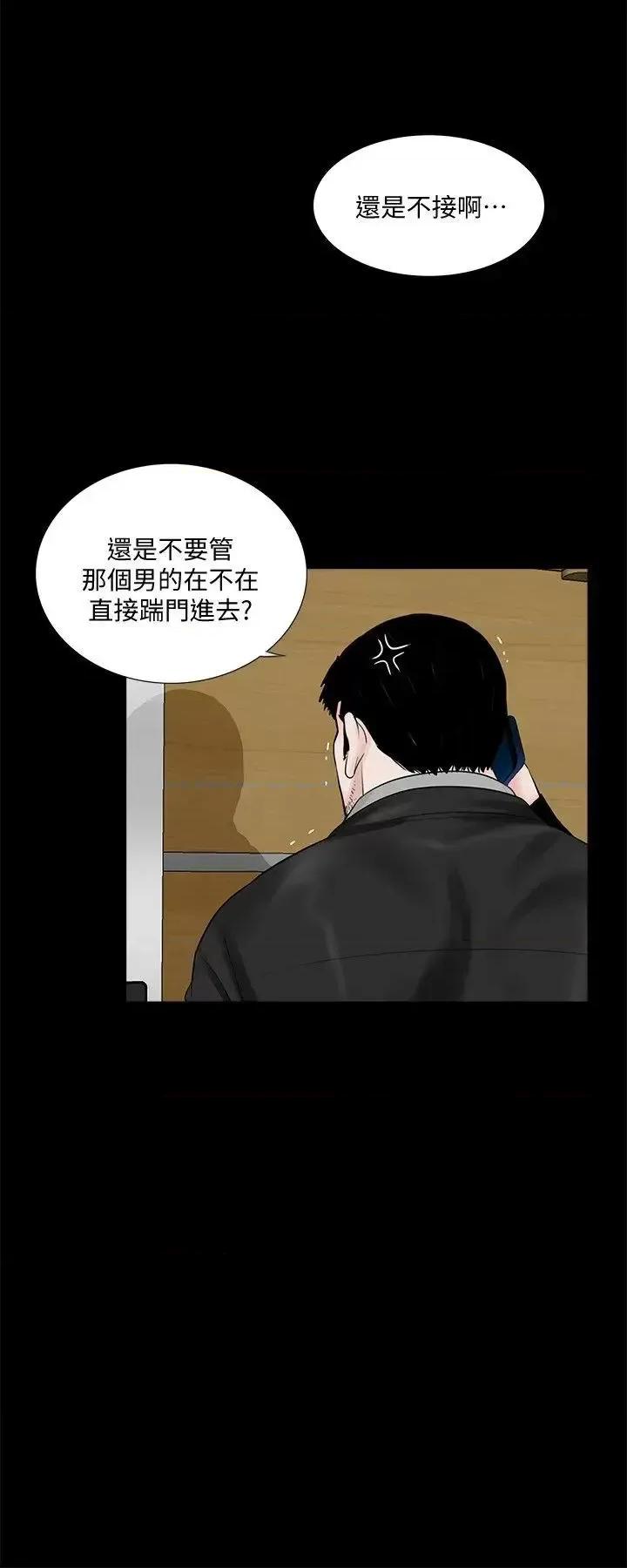梦魇 梦魇-第55话-废物老公的逆袭[02] 第14页