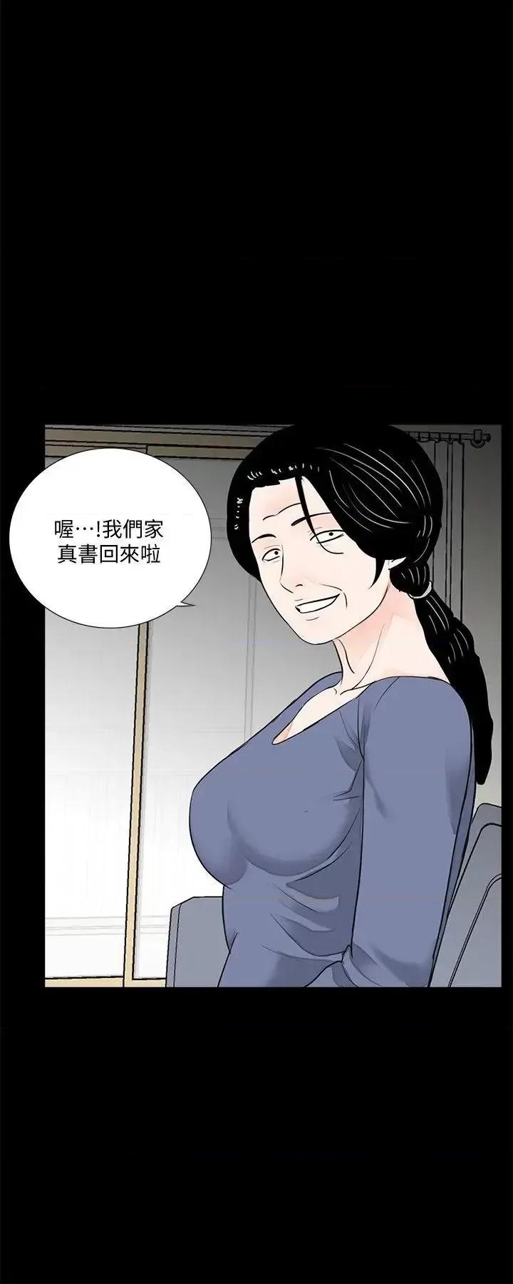 梦魇 梦魇-第55话-废物老公的逆袭[02] 第22页
