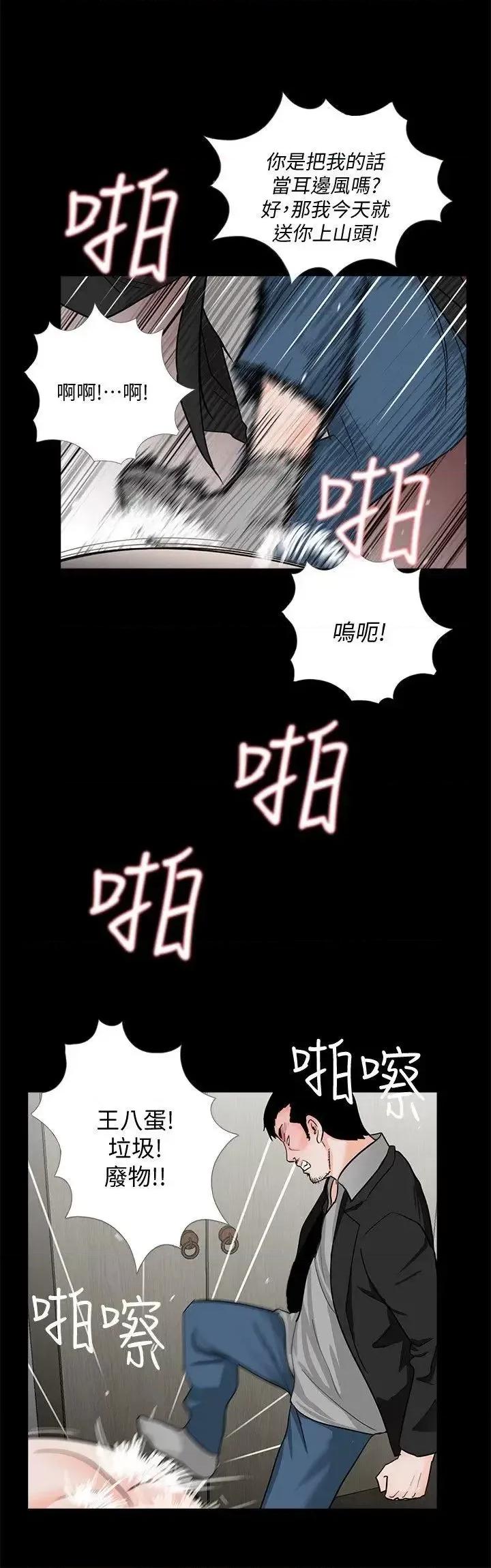 梦魇 梦魇-第56话-废物老公的逆袭[03] 第6页