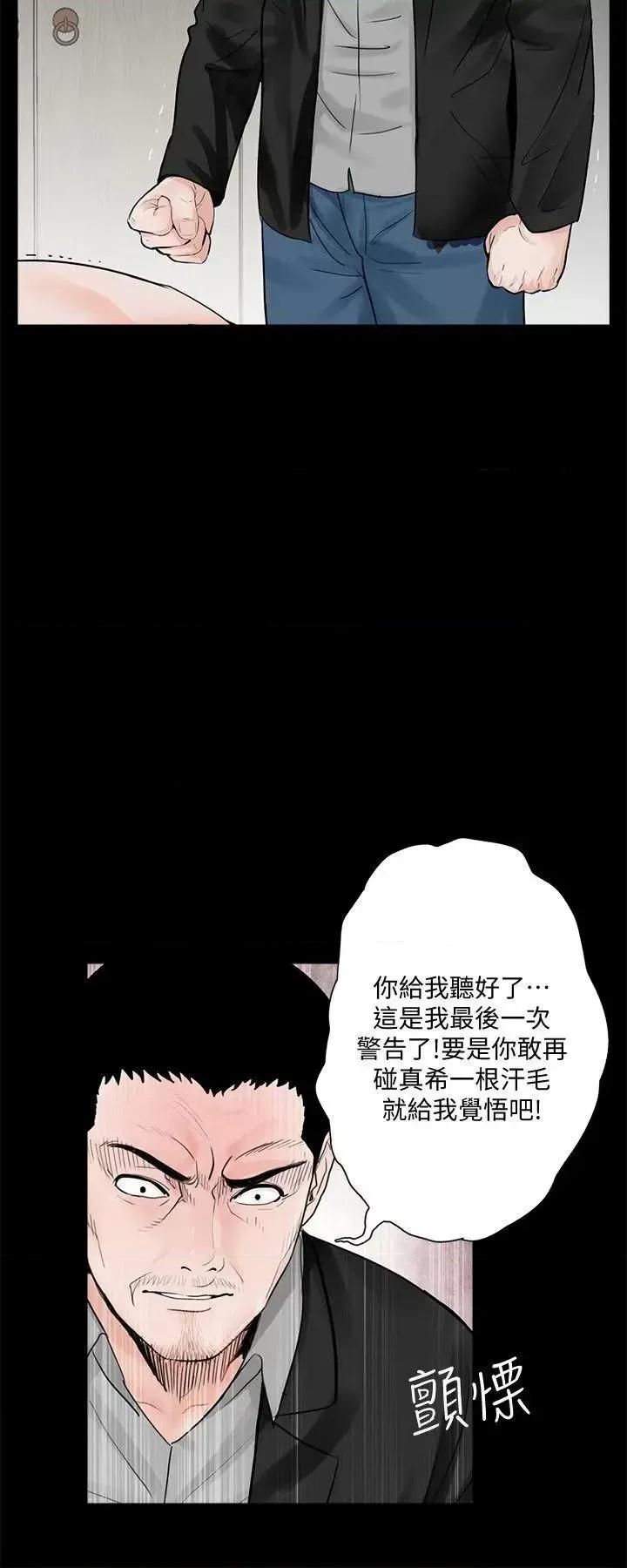 梦魇 梦魇-第56话-废物老公的逆袭[03] 第8页
