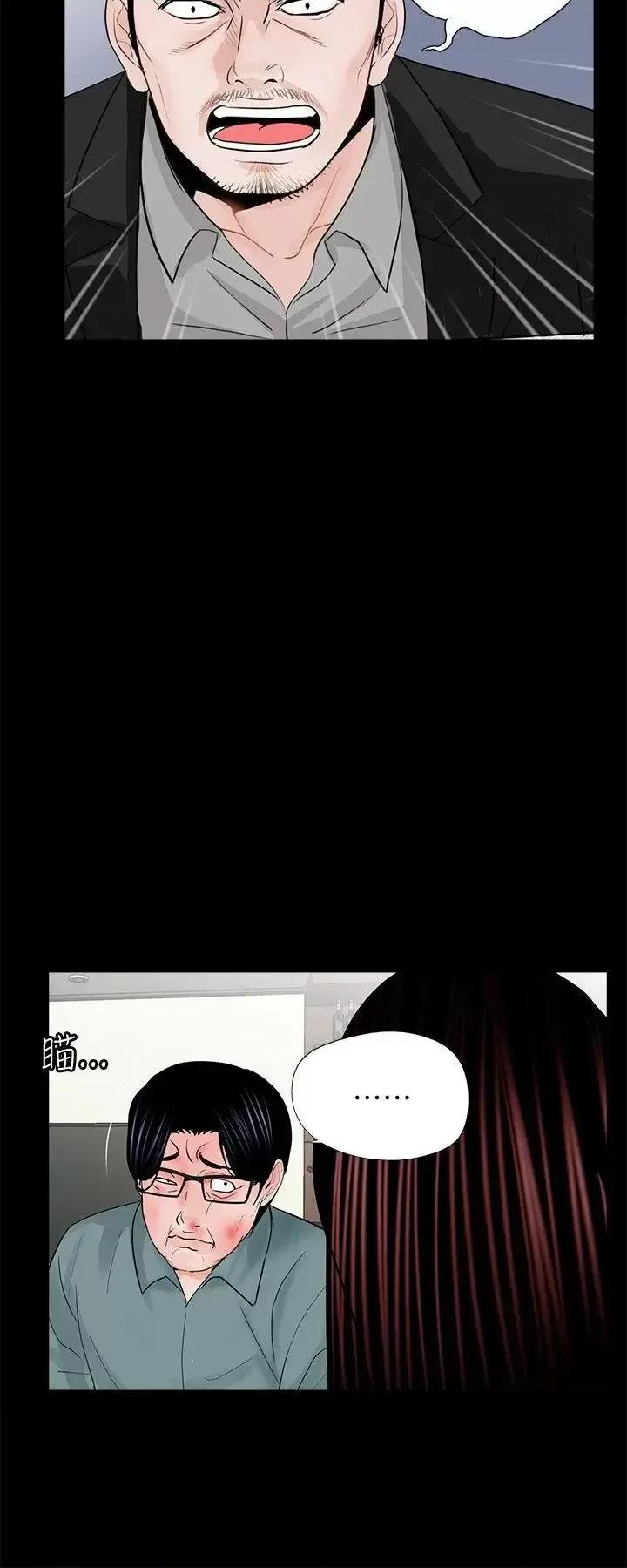 梦魇 梦魇-第56话-废物老公的逆袭[03] 第14页