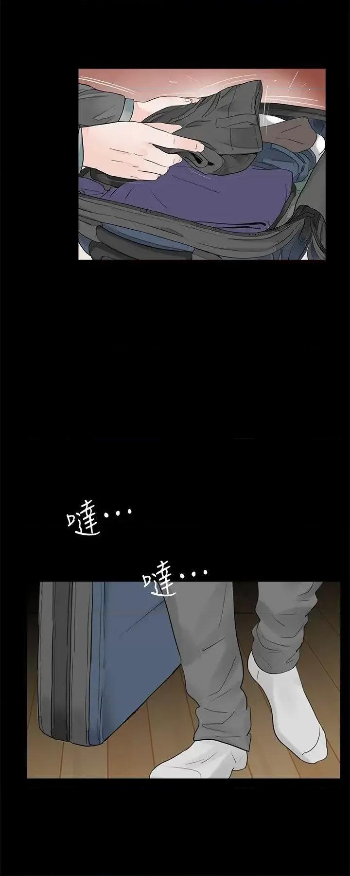 梦魇 梦魇-第56话-废物老公的逆袭[03] 第16页